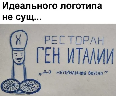 Ресторан Ген Италии