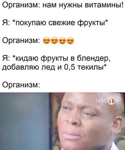 Фруктовый коктейль с текилой