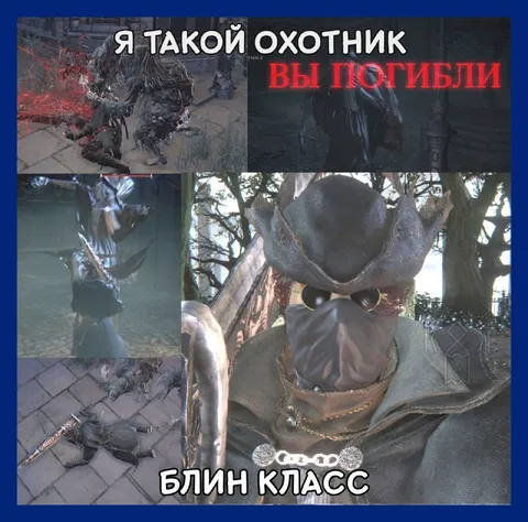 Я такой охотник