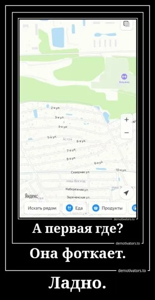 А первая где?