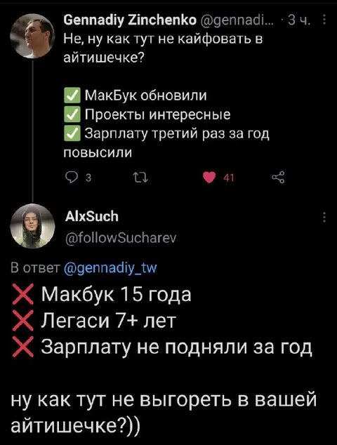 Как не выгореть в айтишечке