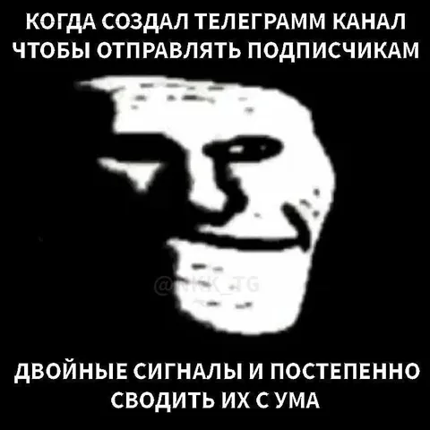 Двойные сигналы подписчикам