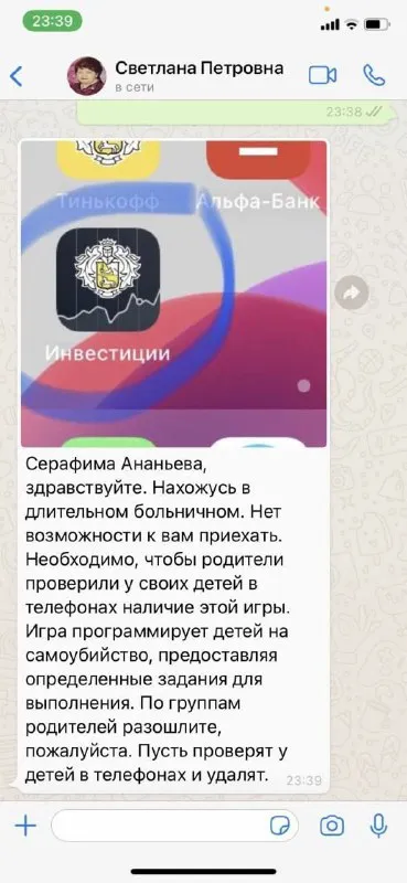 Проверяйте телефоны у детей