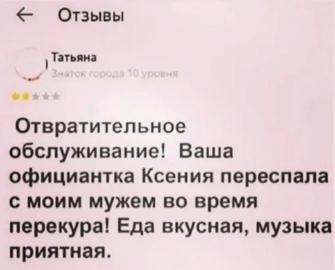 Отзыв о прекрасном обслуживании
