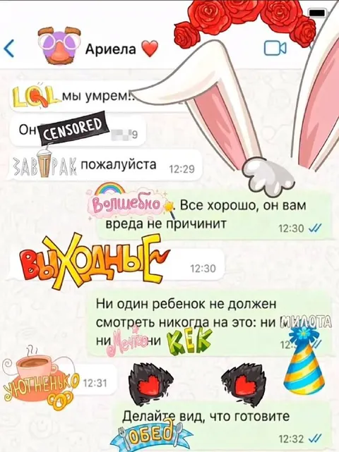 Когда семейный чат выходит из-под контроля