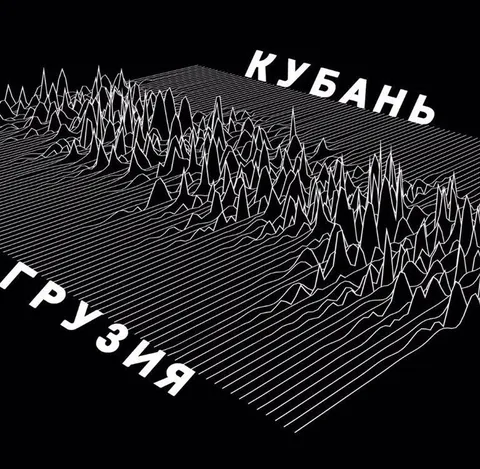 Кубань и Грузия на одной волне