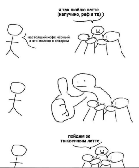 Пойдём за тыквенным латте