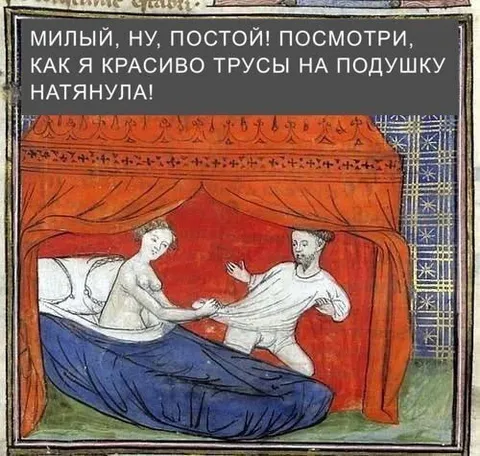 Трусы на подушку натянула