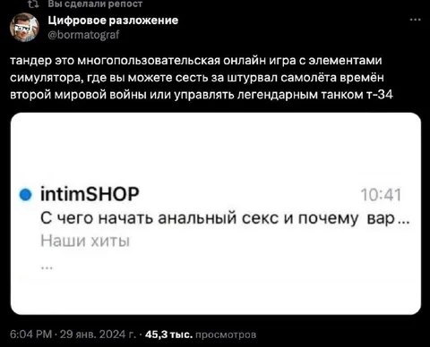 Тандер и анальный секс