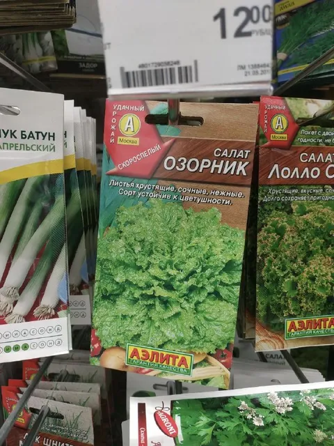 Салат Озорник в магазине