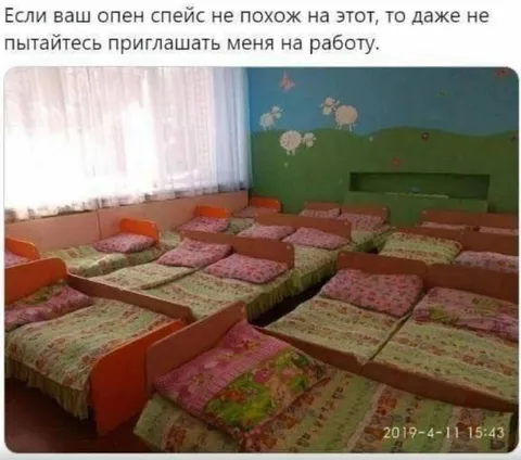 Опен спейс как детский сад