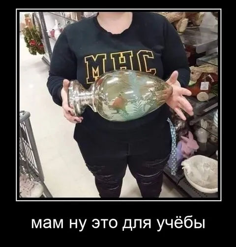 Мам, ну это для учёбы