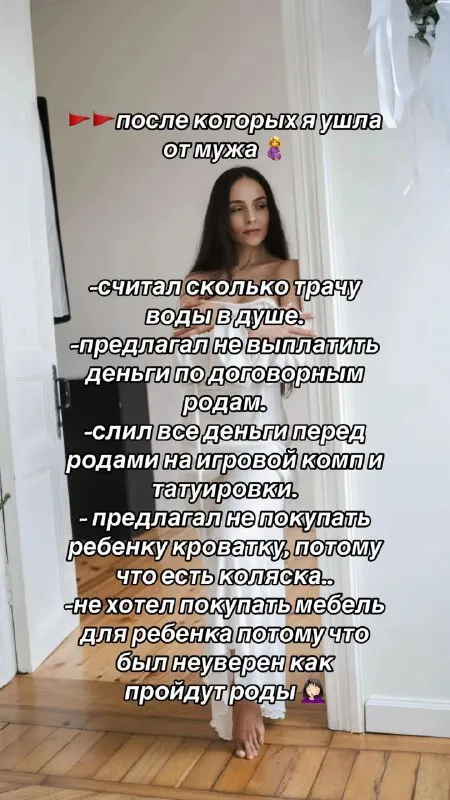 После которых я ушла от мужа