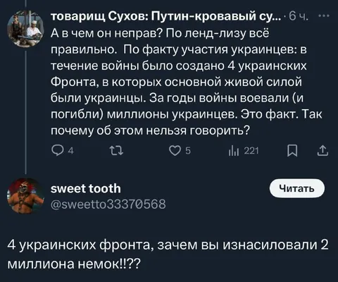 Четыре украинских фронта