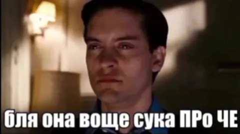 Бля, она вообще сука про че