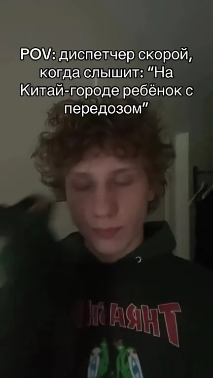 Диспетчер отключается от вызова