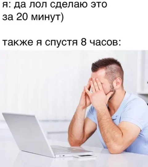 Сделаю за двадцать минут