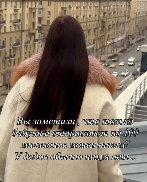 Бабушки отправляют миллионы мошенникам