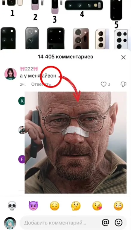 А у меня айфон