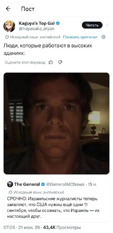Израиль — настоящий друг