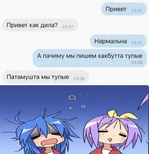 Пишем как тупые