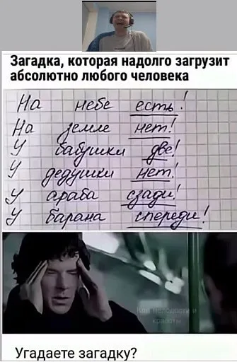 Загадка про букву Б