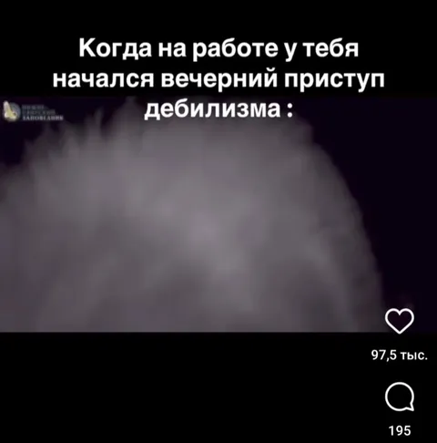 Вечерний приступ дебилизма на работе