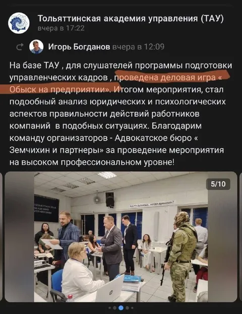 Деловая игра с автоматом