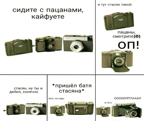 Стaсян показывает фотоаппараты