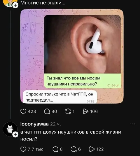 Мы все неправильно носим наушники