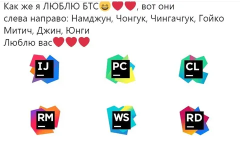 Как же я люблю БТС