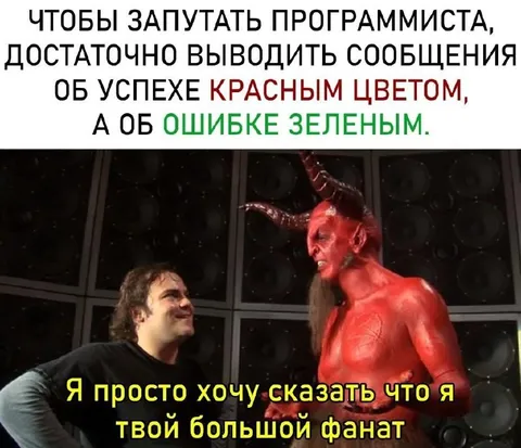 Программист и перепутанные цвета