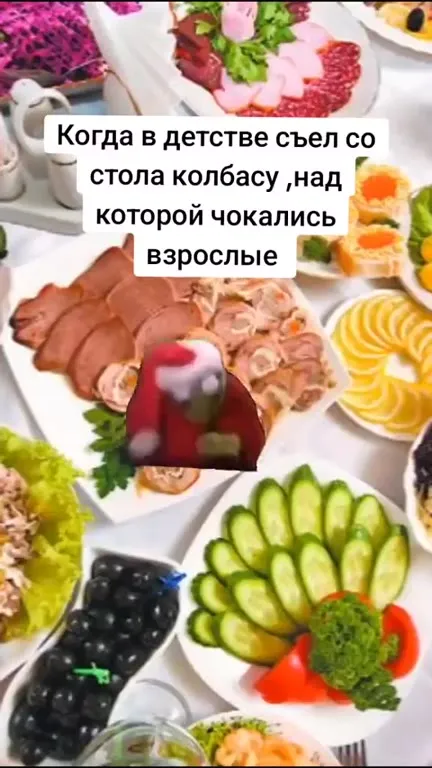 Когда съел праздничную колбасу