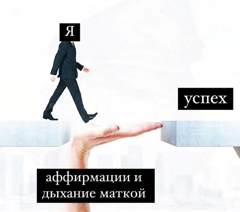 Аффирмации и дыхание маткой