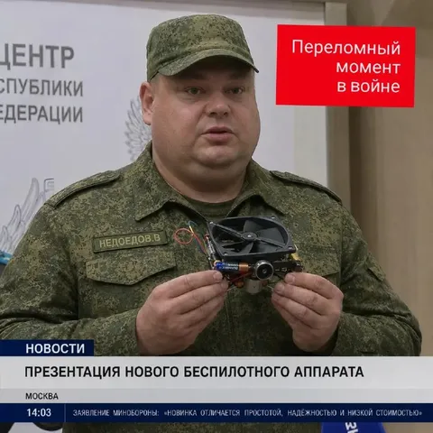 Переломный момент в войне