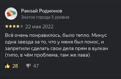 Отзыв о вулкане