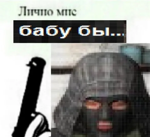 Бабу бы лично мтс