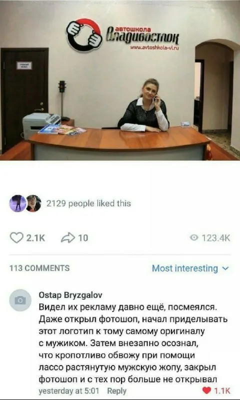 Фотошоп и мужская жопа