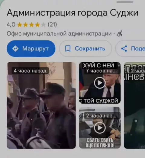 Администрация Суджи на картах
