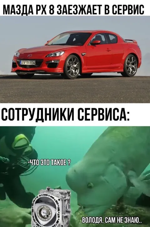 Мазда РХ-8 в сервисе