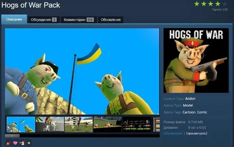 Hogs of War Pack