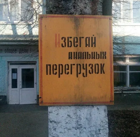 Здесь был милицейский перегрузок