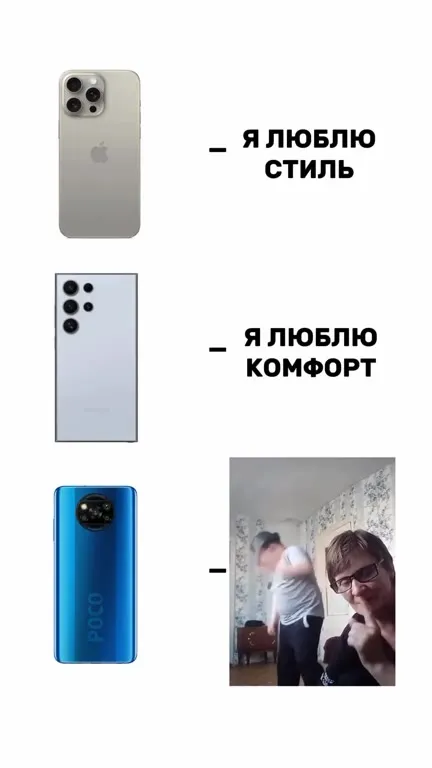 Поко — я люблю вайб