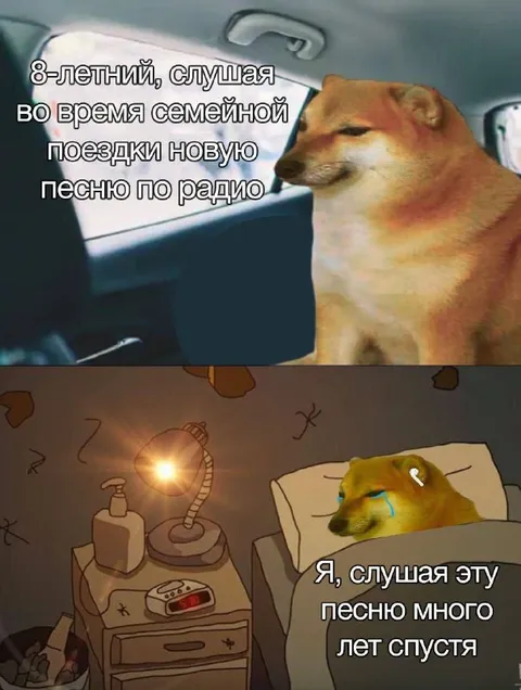 Песня из семейной поездки спустя годы