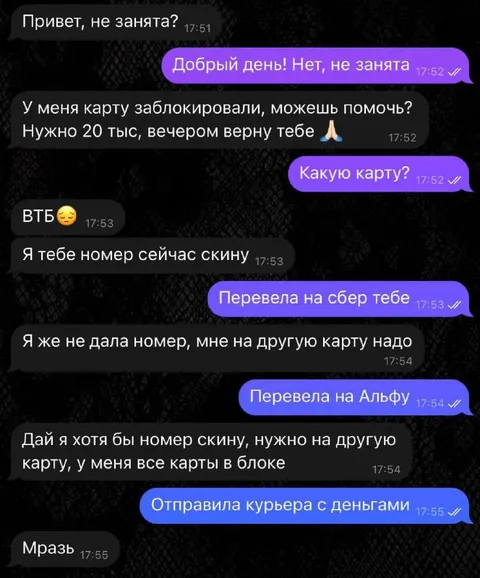 Перевод денег через курьера