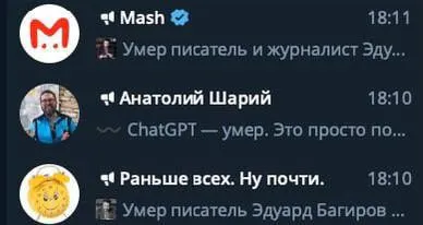 ChatGPT умер раньше всех