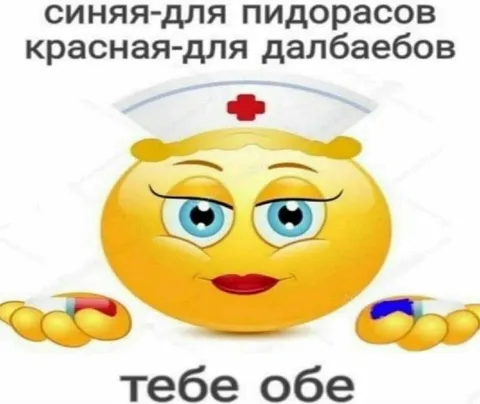 Синяя для пидорасов, красная для долбоебов
