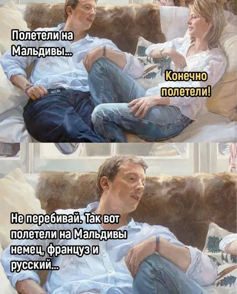 Полетели на Мальдивы