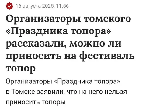 Топоры на Празднике топора