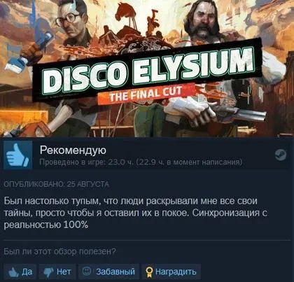 Синхронизация с реальностью 100%